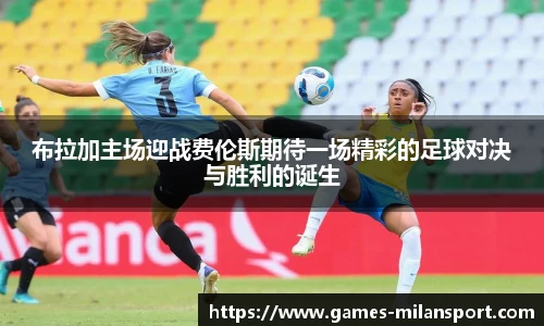 米兰体育