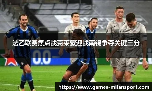 米兰体育