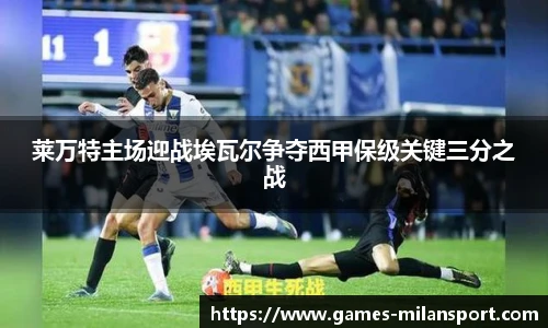 米兰体育