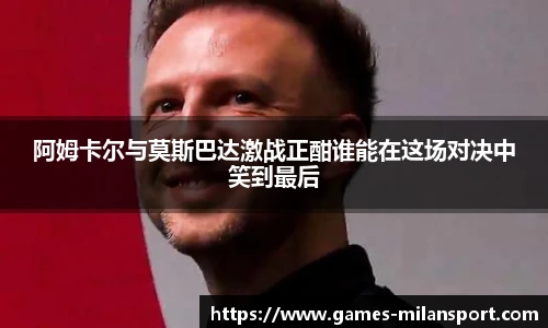 米兰体育官网