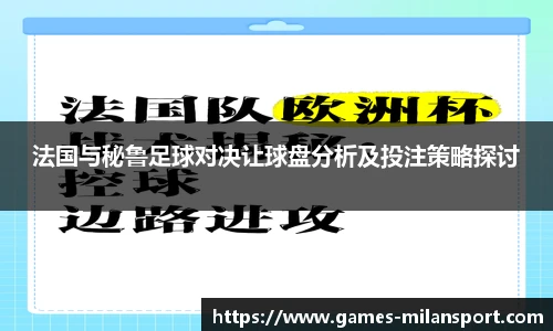 米兰体育