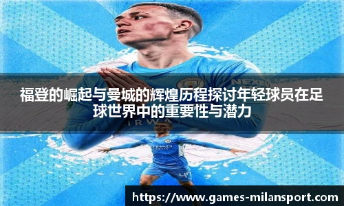 米兰体育官方网站