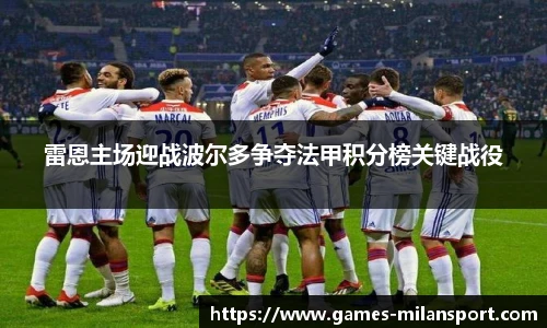 米兰体育