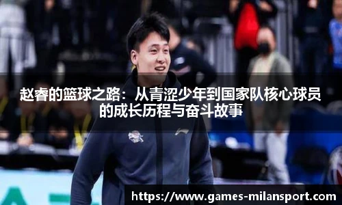 米兰体育官方网站