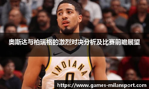 米兰体育官网