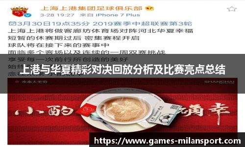 米兰体育官网
