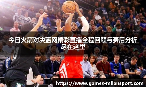 米兰体育