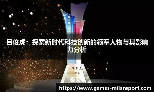 米兰体育