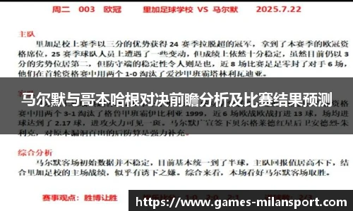 米兰体育入口