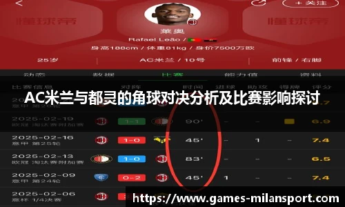 米兰体育官网