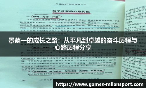 米兰体育官方网站