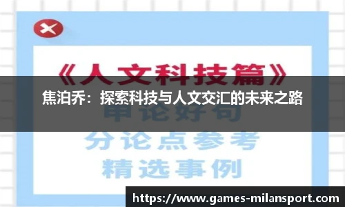 米兰体育官网