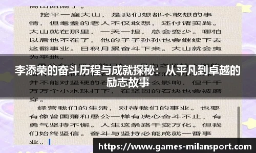 米兰体育入口