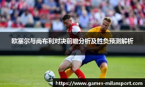 米兰体育