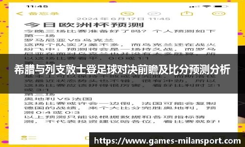 米兰体育官方网站