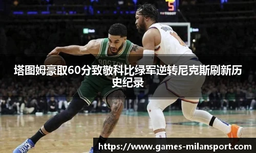 米兰体育官方网站