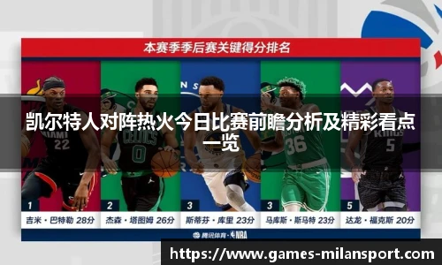 米兰体育官网