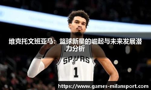 米兰体育