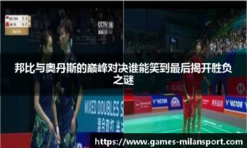 米兰体育官网