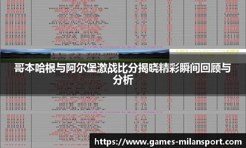 米兰体育官方网站
