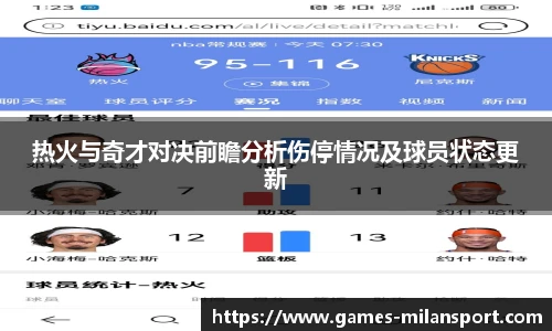 米兰体育官网