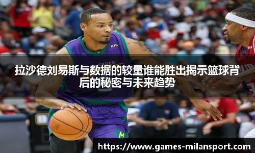 米兰体育官网