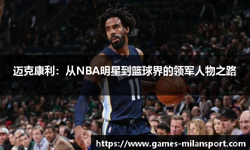 米兰体育官网