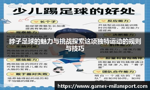 米兰体育入口