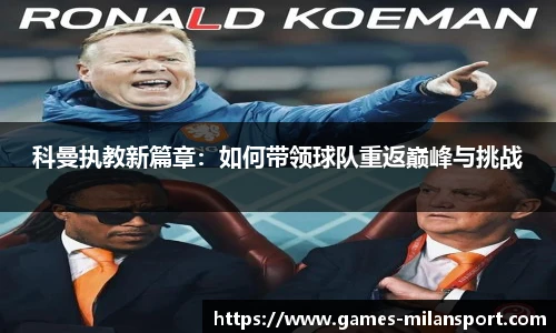 米兰体育官网