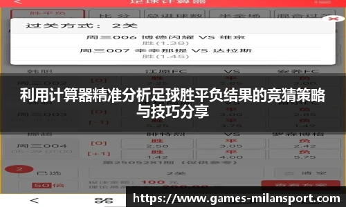 米兰体育入口