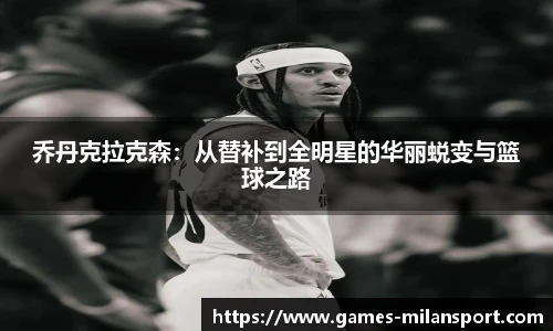 米兰体育