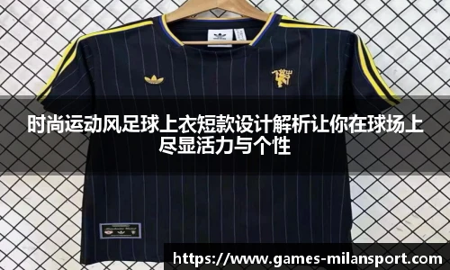 米兰体育官网